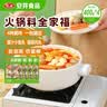 安井火锅全家福400g*4撒尿牛肉丸鱼豆腐鱼丸蟹柳麻辣烫关东煮火锅食材 实拍图