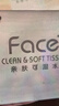 洁柔抽纸 粉Face3层110抽*48包 可湿水纸巾卫生纸 柔韧面巾纸整箱纸巾 实拍图