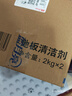 蓝月亮地板清洗剂2kg瓶*2 柠檬香 木地板瓷砖 洗地机清洁剂 拖地清洁剂 实拍图