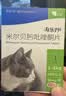海乐妙喜倍安 海正动保 猫咪体内外驱虫 月度套装 （2-8kg） 实拍图