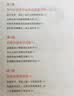 陪孩子终身成长：樊登《读懂孩子的心》后新作   实拍图
