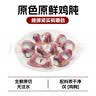 六和 单冻鸡胗 2斤 白羽鸡冷冻鸡肫卤鸡胗烤鸡胗食材 实拍图