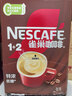 雀巢（Nestle）【樊振东同款】1+2特浓低糖*速溶咖啡三合一冲调饮品90条1170g 实拍图