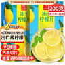 忆江南冻干柠檬片200g冷泡茶蜂蜜柠檬干水果茶独立包装花茶茶叶 实拍图