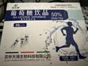 吉天瑞葡萄糖口服液补水液50%补充体力高原旅行高反运动饮料能量饮品5支 实拍图