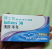 博士伦清朗进口半年抛透明隐形眼镜2片装水润舒适450度 军训透气隐形 实拍图