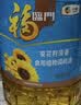 福临门食用油 葵花籽清香食用植物调和油5L 中粮出品 新老包装随机发货 实拍图