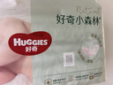 好奇（Huggies）小森林拉拉裤L34(9-14kg)尿不湿心钻【低敏天花板】 实拍图