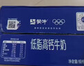 蒙牛低脂高钙牛奶250ml*24盒 早餐健身伴侣 送礼优选送礼礼盒 实拍图