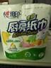 心相印厨房卷纸/厨房用纸150节 吸油锁水 厨房纸巾 食品接触级 懒人抹布 实拍图