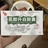 汉方[汉方] 芪胶升白胶囊0.5g*36粒/盒 实拍图