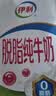 伊利【新鲜日期】脱脂纯牛奶 250ml*24盒 脱脂好营养 礼盒装 5月产 实拍图
