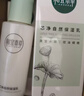 相宜本草芯净自然保湿乳120g两瓶 实拍图