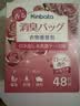 KINBATA日本樟脑丸衣柜驱虫防霉球衣柜香薰包宿舍防潮干燥剂48包玫瑰花香 实拍图