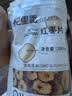 杞里香 红枣片200g*2袋 新疆大枣去无核红枣干灰枣片即食零食枣年货礼物 实拍图