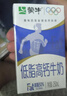 蒙牛低脂高钙牛奶 250ml*16盒 早餐伴侣健身减脂 送礼优选送礼礼盒 实拍图