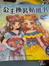阳光宝贝 公主换装贴纸书 浪漫婚礼 3-6岁女孩儿童玩具贴纸书安静书 美丽公主贴画换装秀手工涂色画本   实拍图