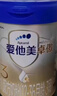 爱他美（Aptamil）爱他美 卓傲幼儿配方奶粉 3段(12-36个月) 800g*1罐 益生元 实拍图