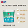 立邦补墙膏墙面修复防霉抗菌墙面修补膏堵洞腻子膏白色2.5kg 实拍图