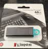 金士顿（Kingston）64GB USB3.2 Gen 1 U盘 DTXG2 大容量U盘 多彩钥匙环 轻巧便携 学习办公投标电脑车载优盘 实拍图
