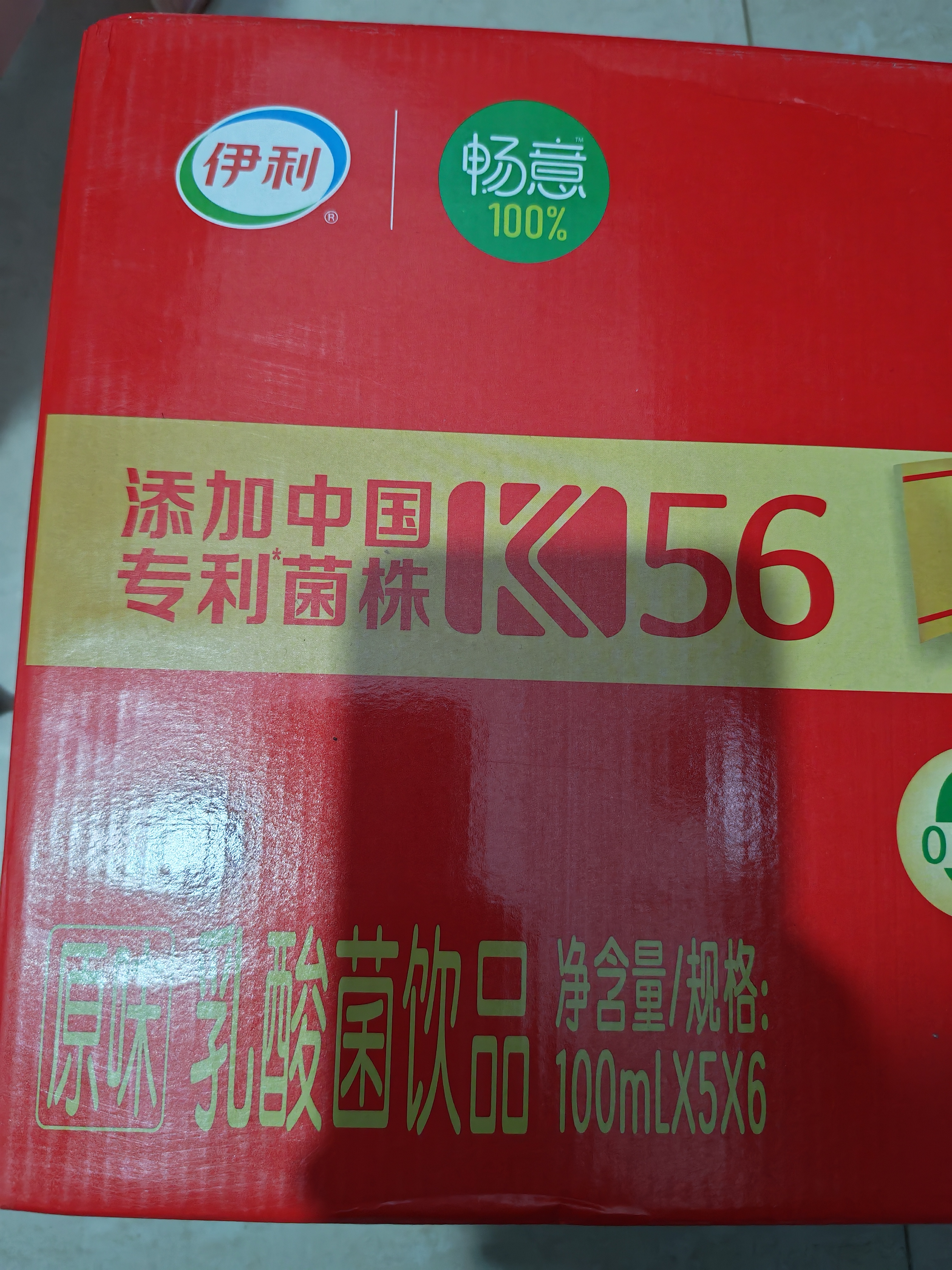 伊利畅意乳酸菌饮品原味(升级版) 100ml*30瓶 礼盒装 实拍图