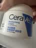 适乐肤（CeraVe）特润C霜85g保湿补水防干裂干燥面霜七夕情人节礼物男女士护肤品 实拍图