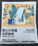 瑞幸咖啡挂耳咖啡混合装10g*6袋0蔗糖手冲滤泡挂耳深烘黑咖啡粉运动健身 实拍图