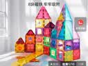 布鲁奇彩窗磁力片儿童玩具男孩3-6岁磁力积木拼装磁性早教1-3岁生日礼物 实拍图