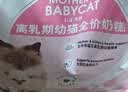 皇家猫粮 幼猫奶糕 幼猫猫粮 BK34 通用粮 1-4月 2KG 实拍图