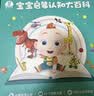 宝宝巴士jojo点读笔幼儿早教机1-3岁儿童启蒙绘本玩具睡前故事机生日礼物 1-4岁【启蒙认知_多主题全家桶2.0】 实拍图