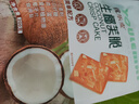 优乐麦 坚果芙脆椰片/腰果/巴旦木三口味混合装600g  芙脆糕点小吃 实拍图