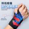 李宁护腕腱鞘炎tfcc健身手腕拉伤运动用固定护具羽毛球卧推加压护套 实拍图