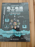 电工电路识图布线接线与维修从入门到精通电工基础全彩图解电路基础安装电工书籍自学手册教程电工电路实物接线图大全宝典零基础水电工安装 实拍图