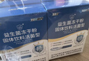 江中益生菌【2个月周期装】4000亿 成人肠胃肠道益生元通用调理活菌 实拍图