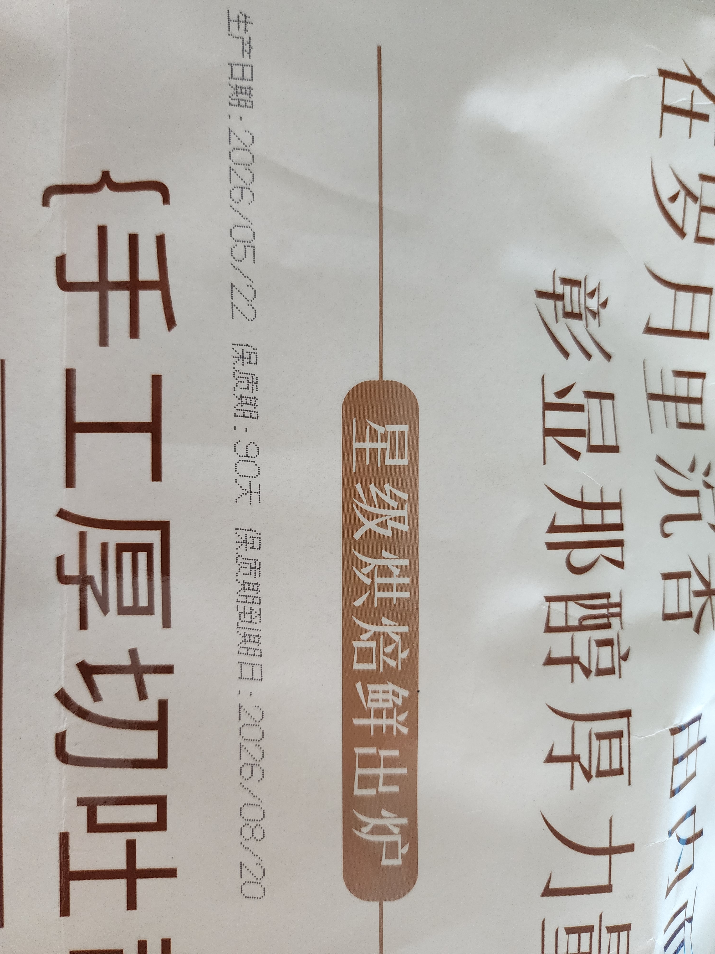 阿泊町厚切吐司658g黑麦+亚麻籽 营养学生早餐代餐手撕面包零食中秋礼品 实拍图