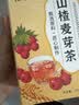江萃炒麦芽山楂组合300克回茶儿童奶茶袋泡茶包大麦茶特级正品品牌 实拍图