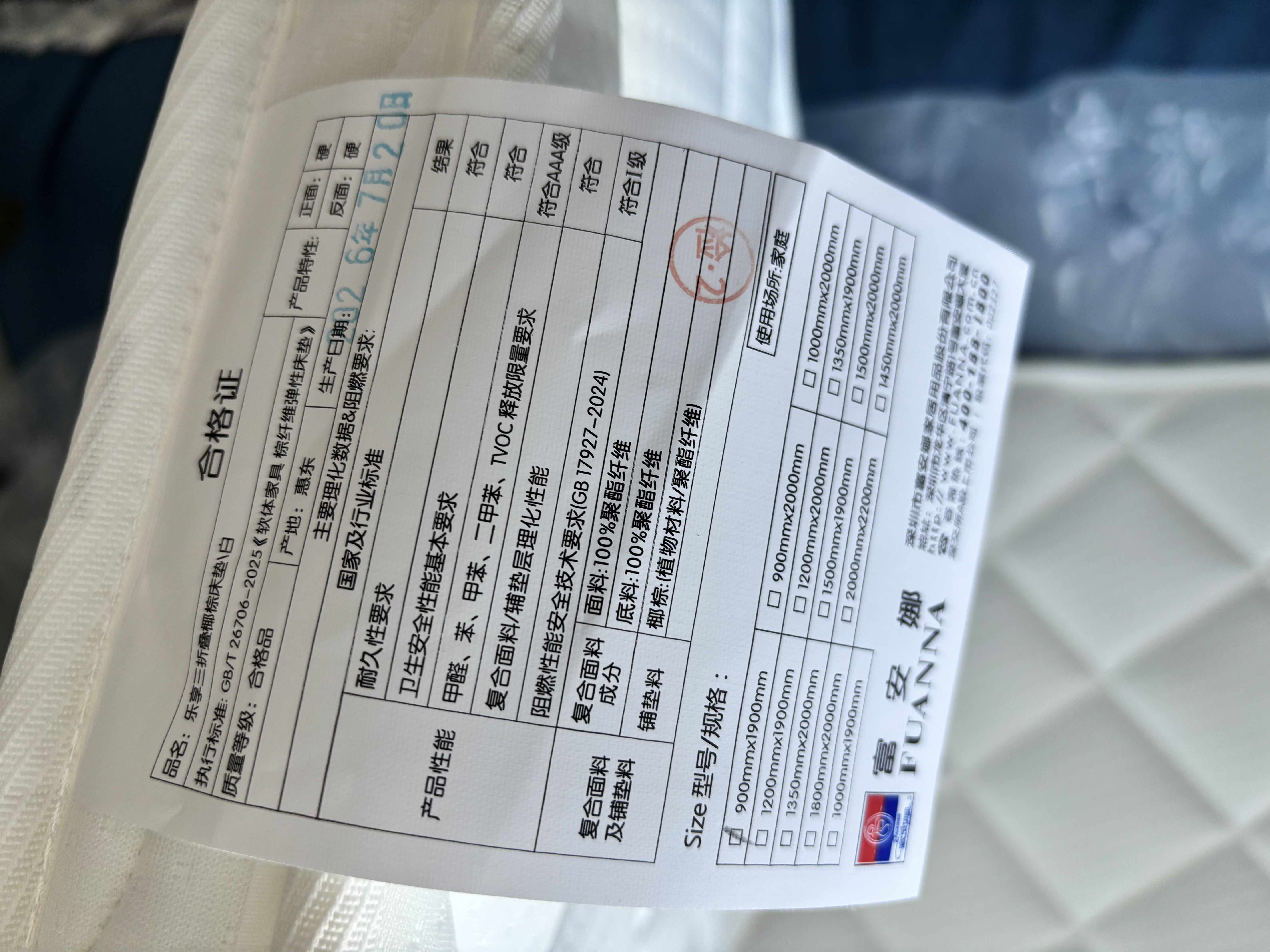 富安娜宿舍床垫可折叠椰棕床垫租房学生棕榈垫床垫榻榻米薄床垫子硬床垫 三折叠-厚约5cm 90*190cm 实拍图