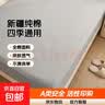 A类全棉床笠出租屋单人纯棉床垫保护套床套罩床单新款四季通用 简约-灰【单床笠100%新疆棉】 100X190cm【适合4-15cm厚床垫】 实拍图