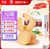 嘉士利饼干零食 营养早餐饼干 原味1000g/箱 早餐食品零食礼盒团购 实拍图