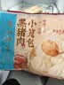 广州酒家黑猪肉小笼包300g*3袋 36个 黑猪肉馅早餐半成品面点包子面点生鲜 实拍图