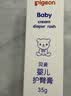 贝亲（Pigeon）婴儿护臀膏 新生儿护臀膏 屁屁霜屁屁乐 35g IA149- 实拍图
