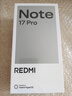 小米（MI）REDMI Note 17 Pro 8+128 紫 9000mAh大电池 抗摔防水 AI反诈 国家补贴 红米note15pro新款 5g手机 实拍图