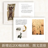 美的历程 李泽厚 高分美学读本 冯友兰、骆玉明、刘擎赞叹的石破天惊之作 常踞豆瓣热门美学图书排行榜第一名  实拍图