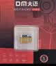 DM大迈 64GB TF（MicroSD）存储卡 黄卡 C10 手机行车记录仪监控摄像头专用高速内存卡 实拍图