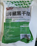 潮夫道冷藏黑千层2斤川渝涮火锅食材麻辣烫冒菜牛毛肚牛百叶固体物60% 实拍图
