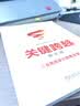 关键跨越（新手篇）：从业务高手到优秀主管 管理学正版职场学习励志书籍 实拍图