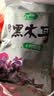 十月稻田 东北黑木耳 500g 菌菇  黑龙江东宁特产 肉厚无根 火锅煲汤炒菜 实拍图