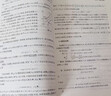 高等数学 同济八版 上下册 实拍图
