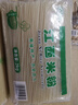 麻姑 江西米粉 2kg 南昌拌粉炒粉 干米粉粉丝过桥米线桂林米粉螺丝粉 实拍图