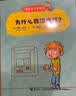 哲学鸟飞罗系列·发现自己（套装共5册） 暑期阅读推荐 实拍图